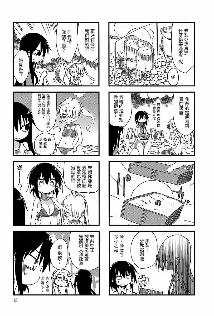 第23话