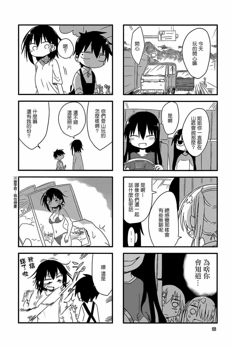第23话