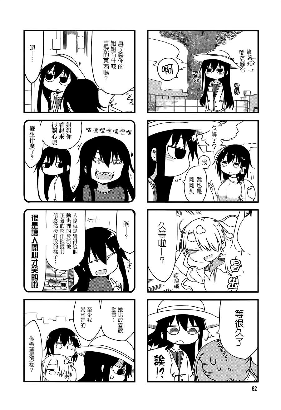 第26话