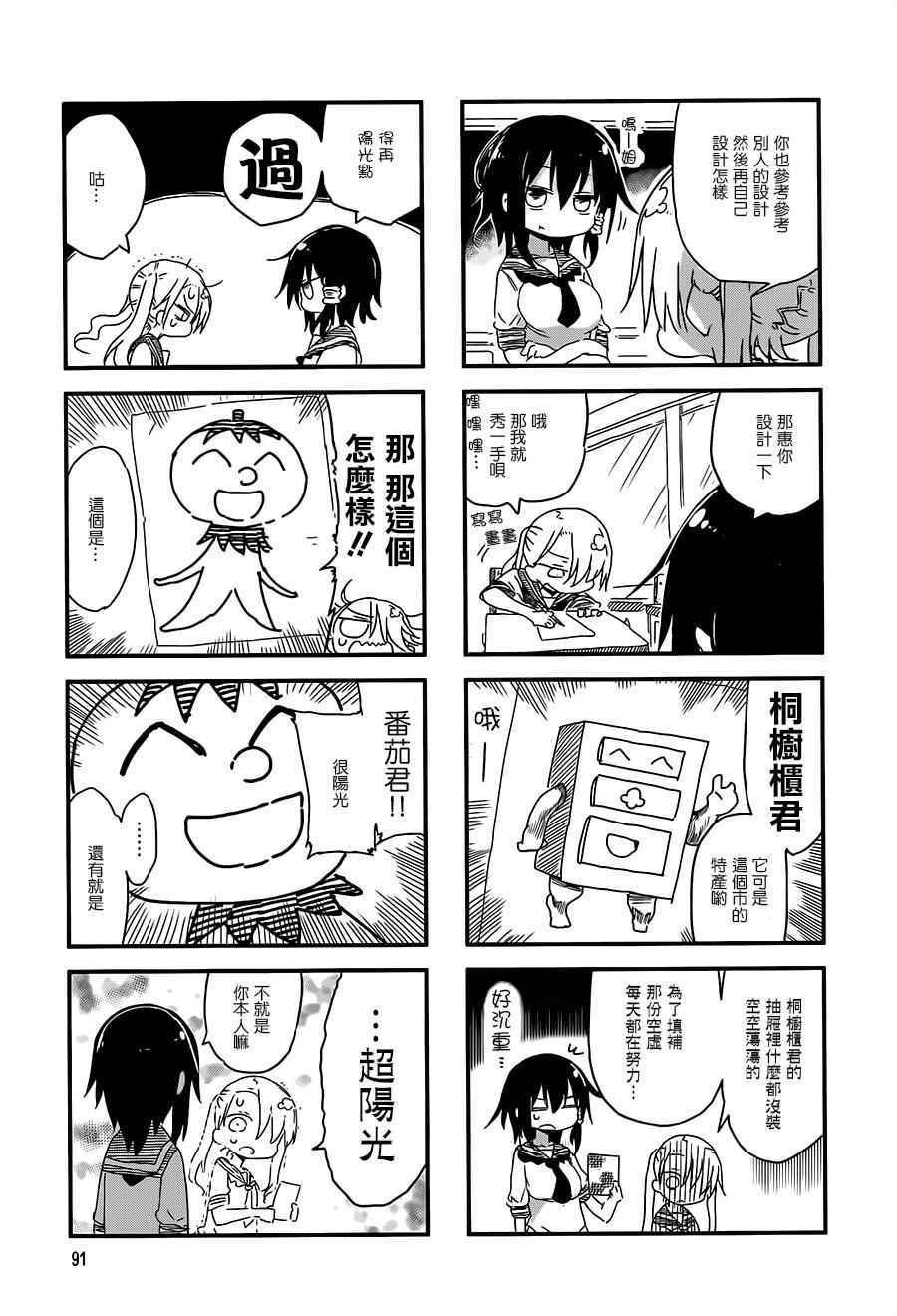 第27话
