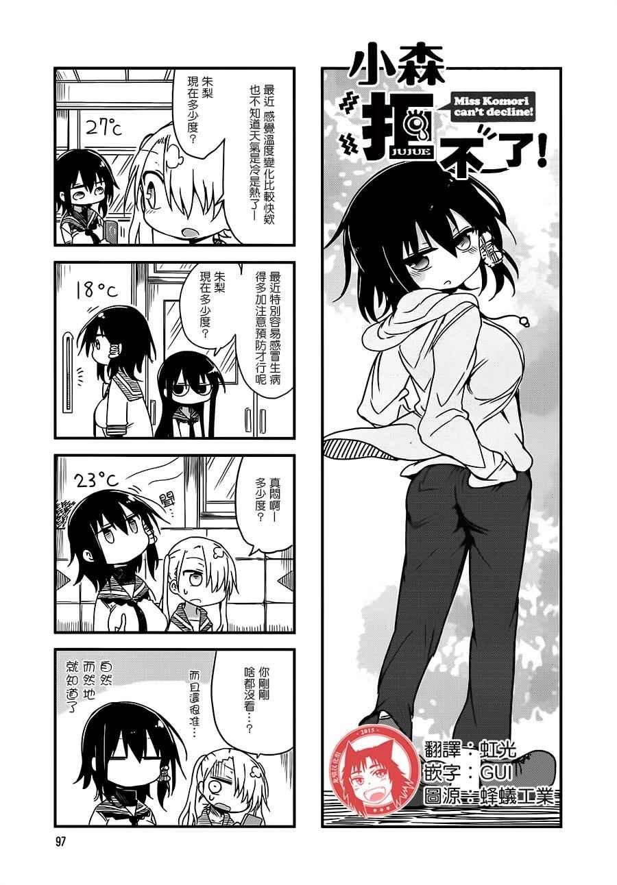 第28话