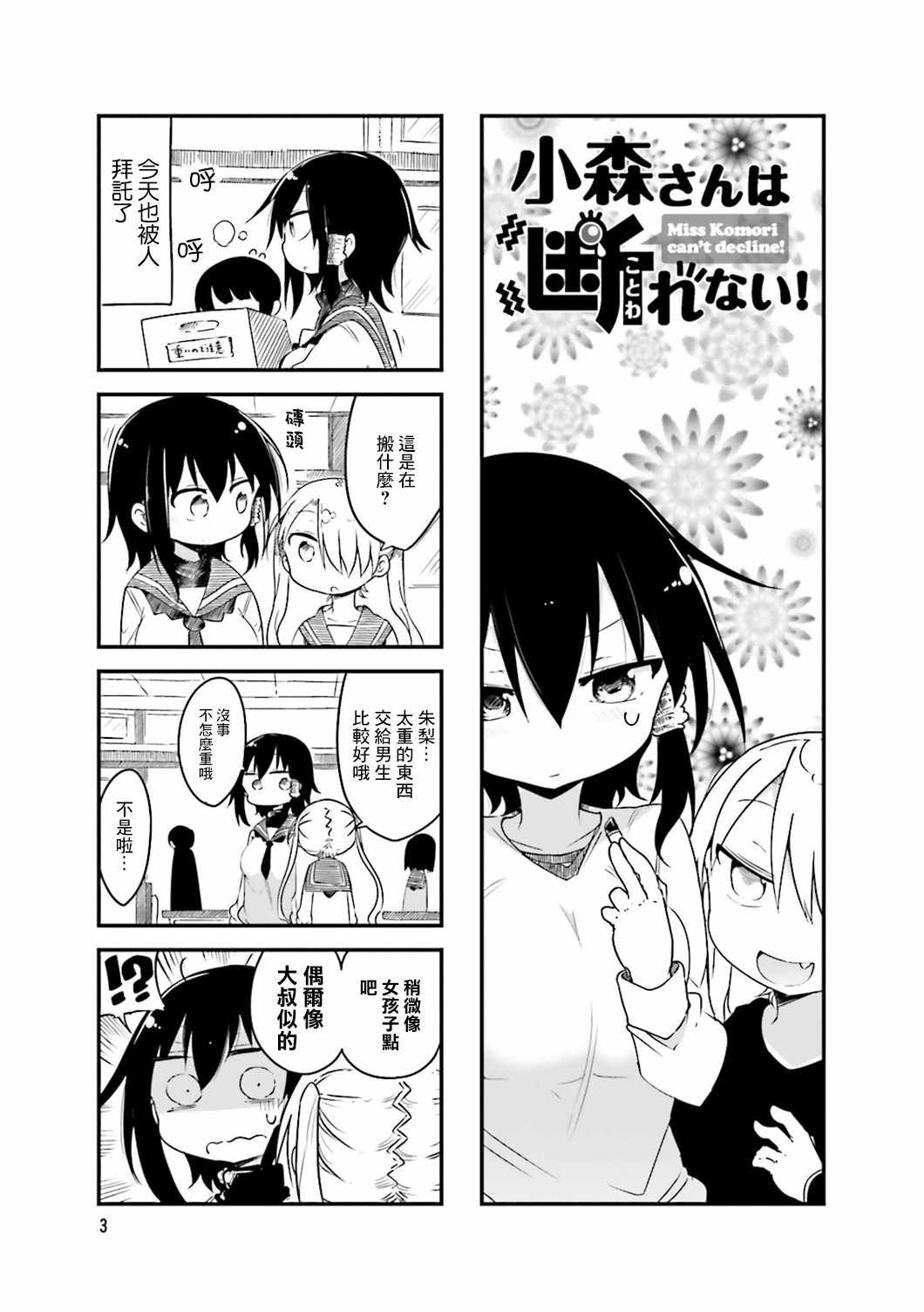 第30话