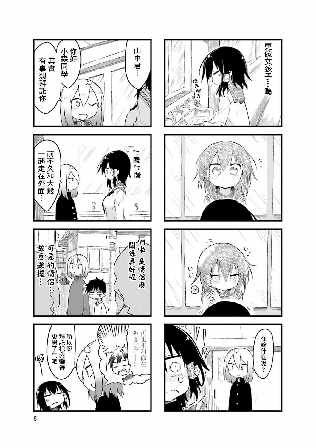 第30话