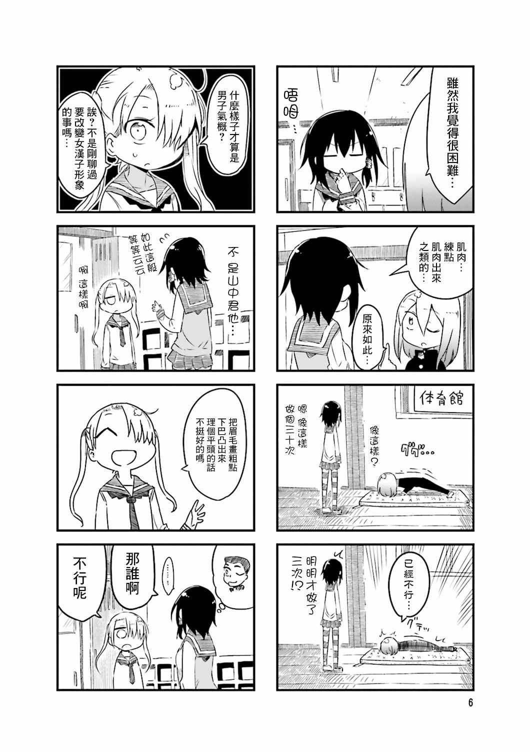 第30话