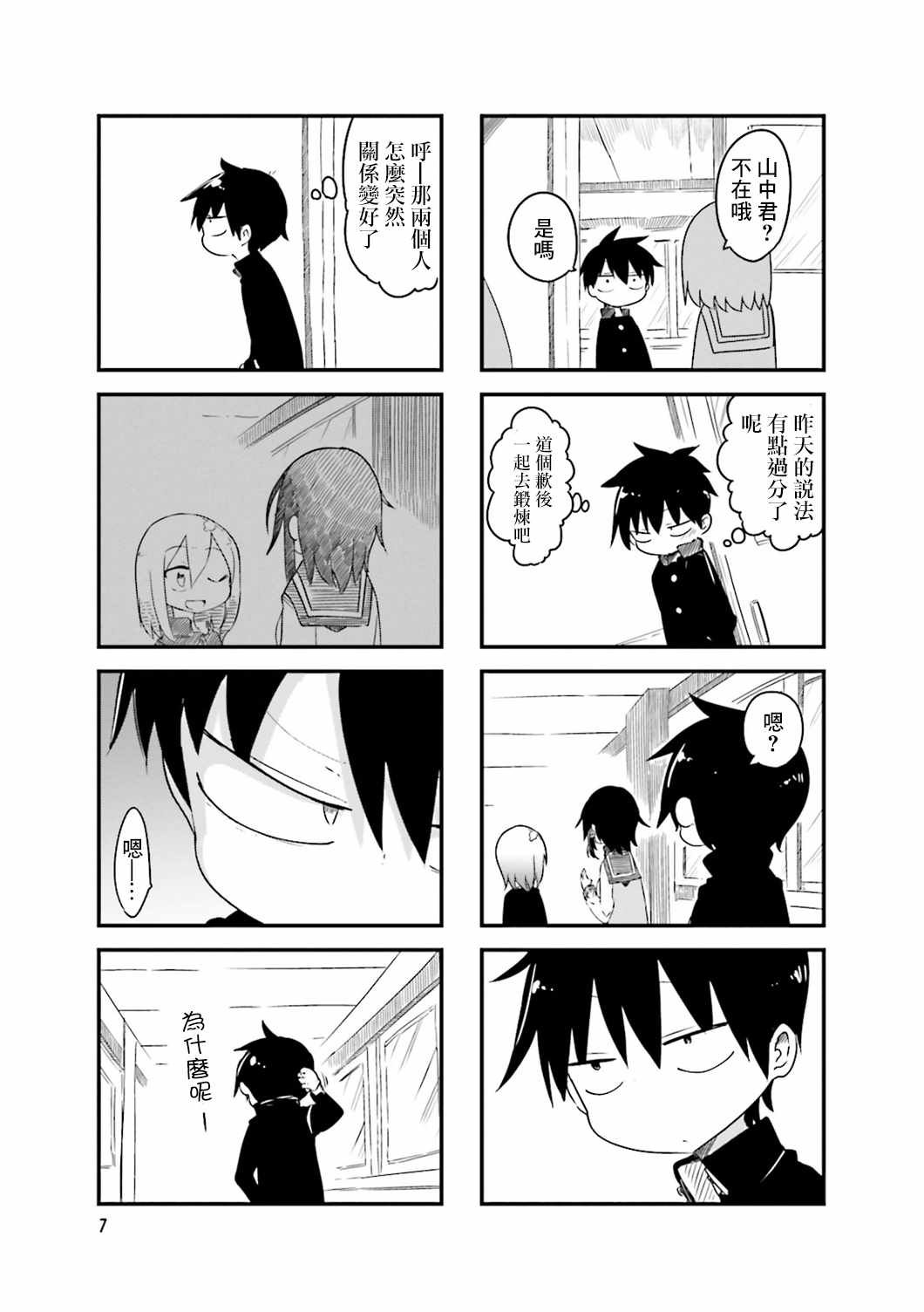 第30话