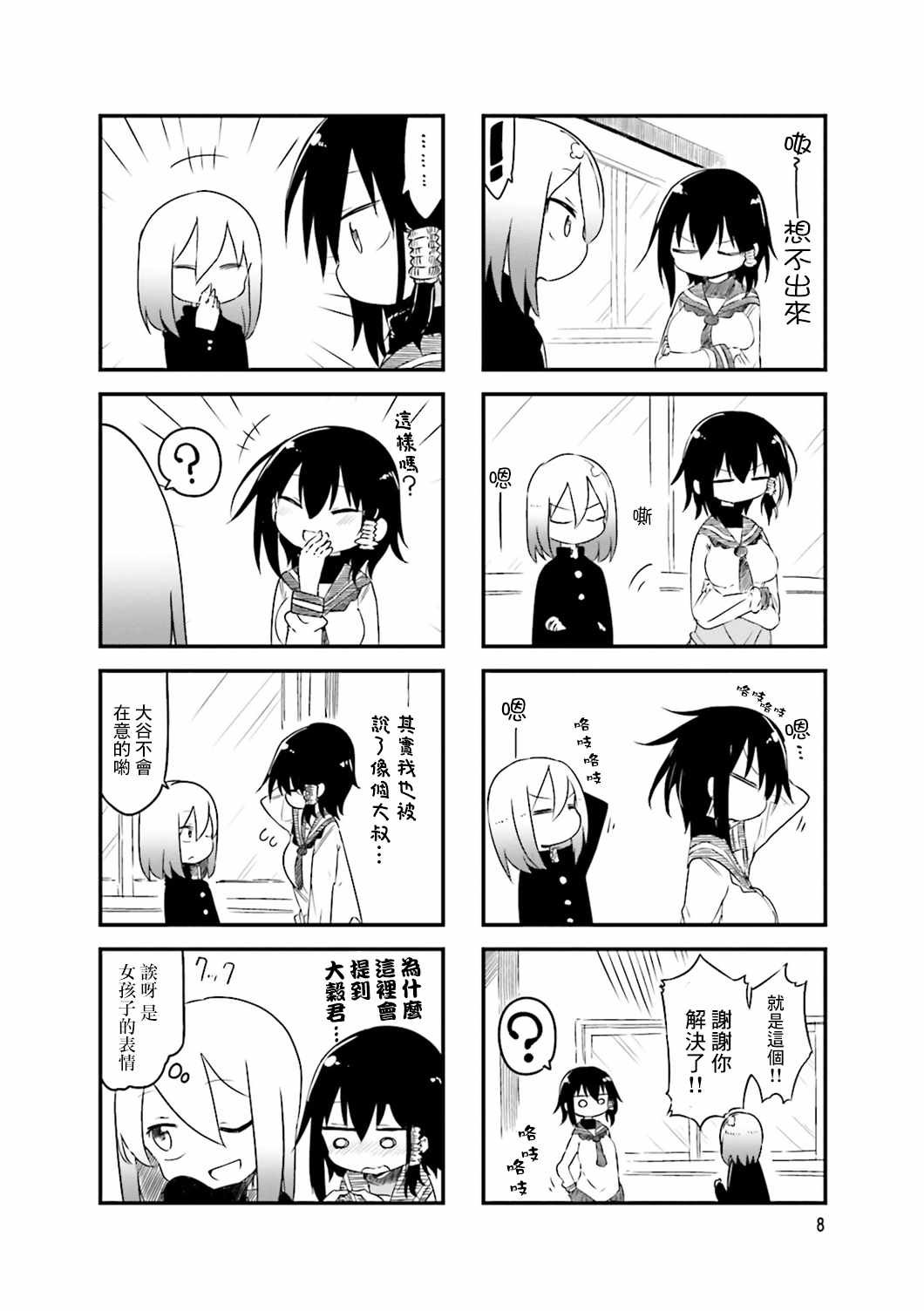 第30话
