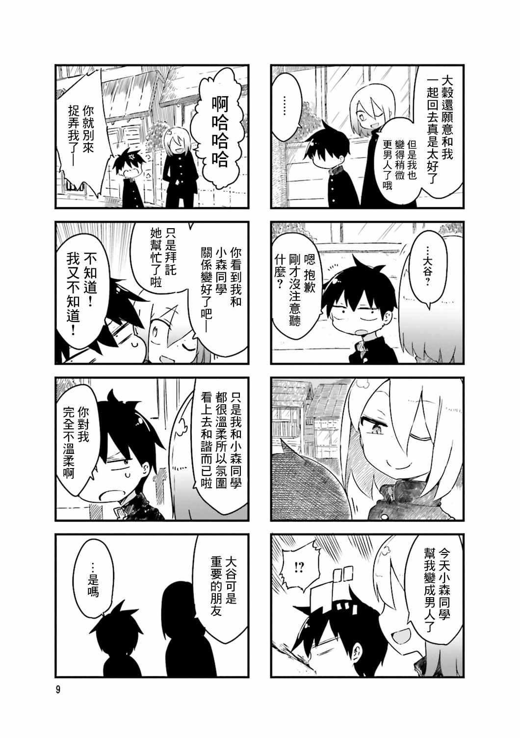 第30话
