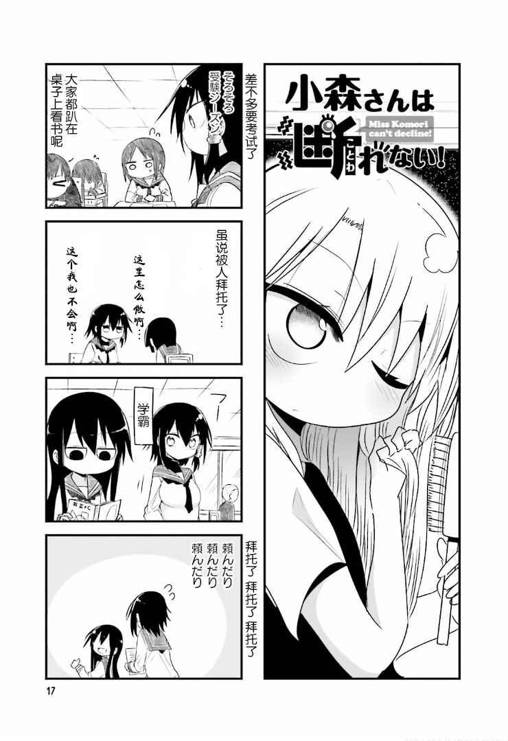 第32话