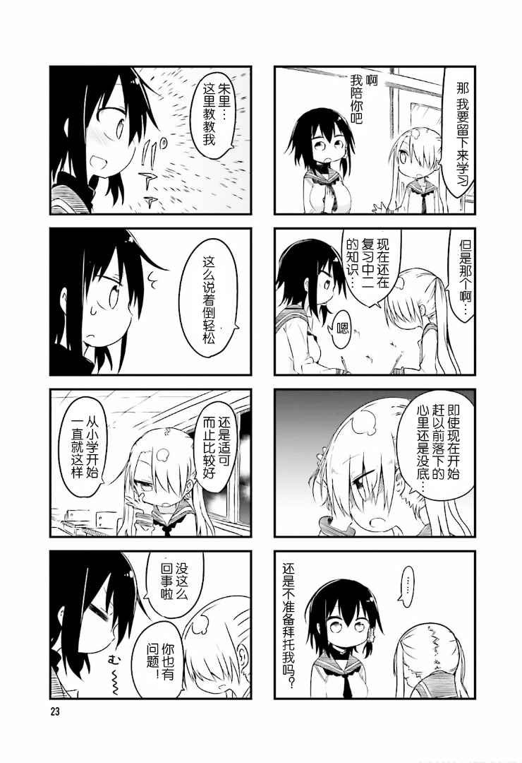 第32话