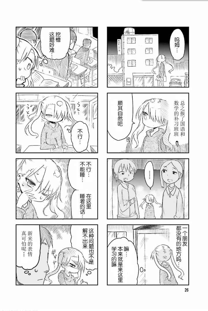 第33话