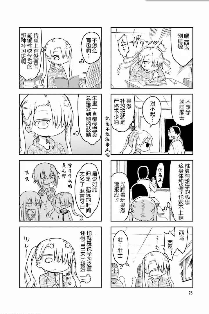 第33话