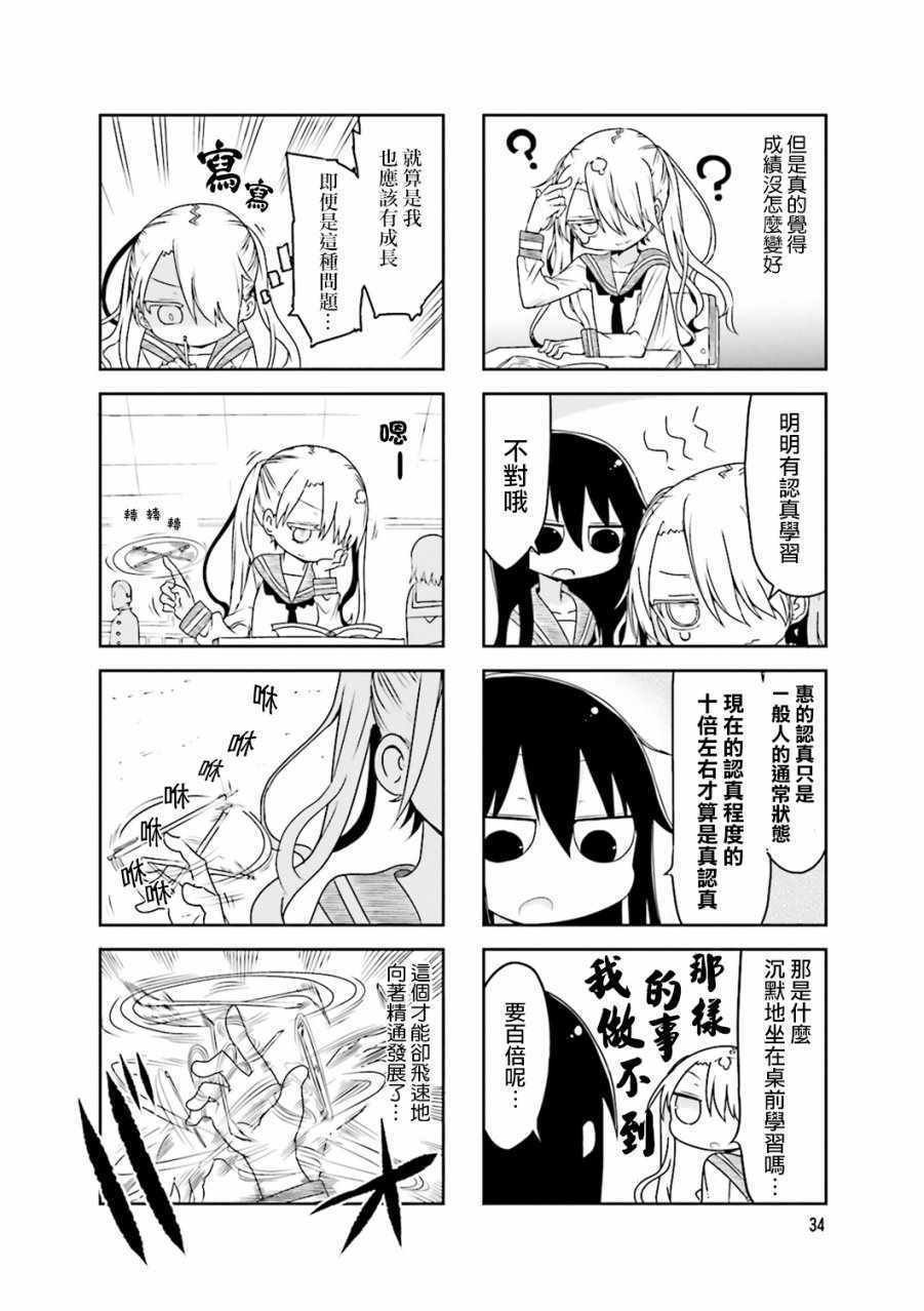 第34话