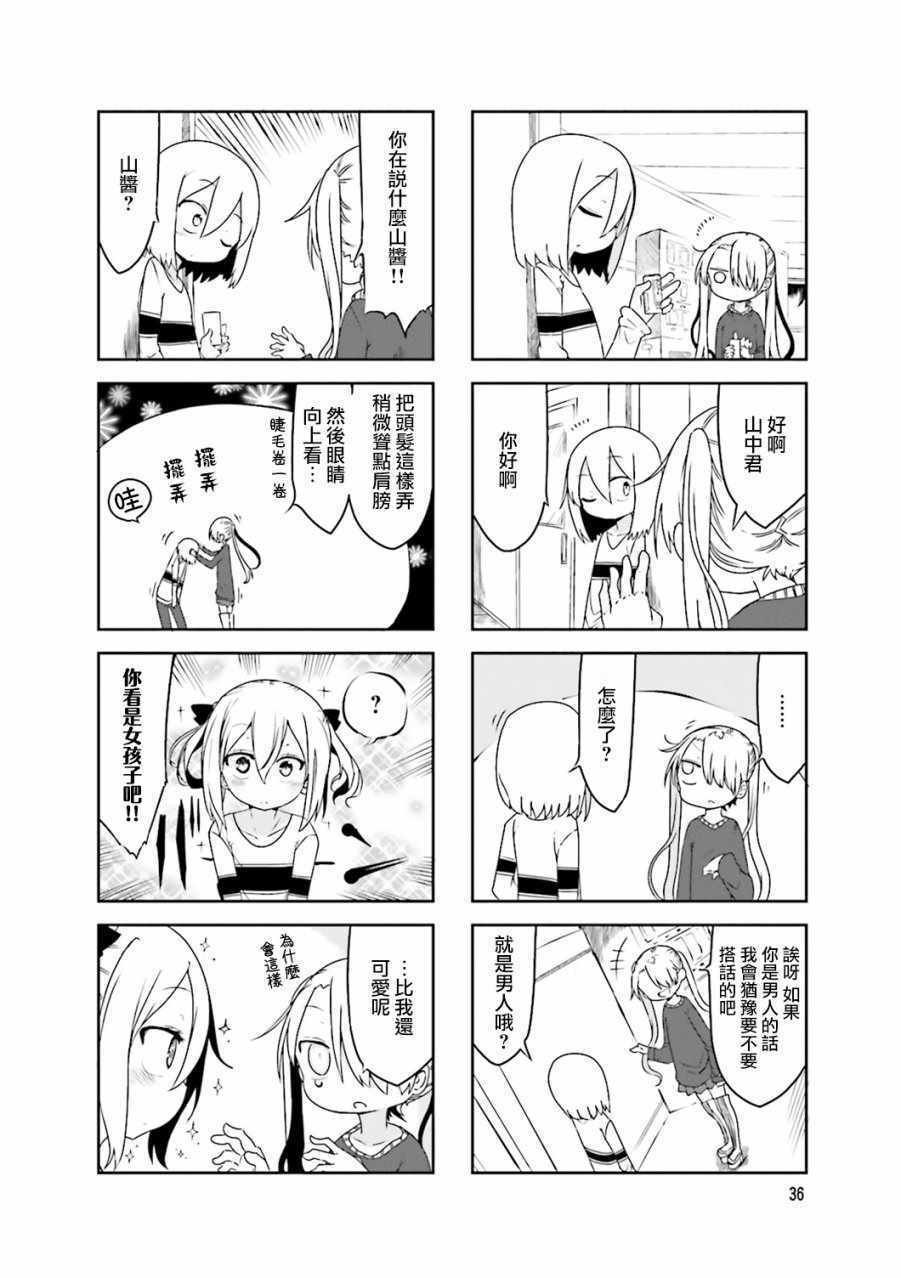 第34话
