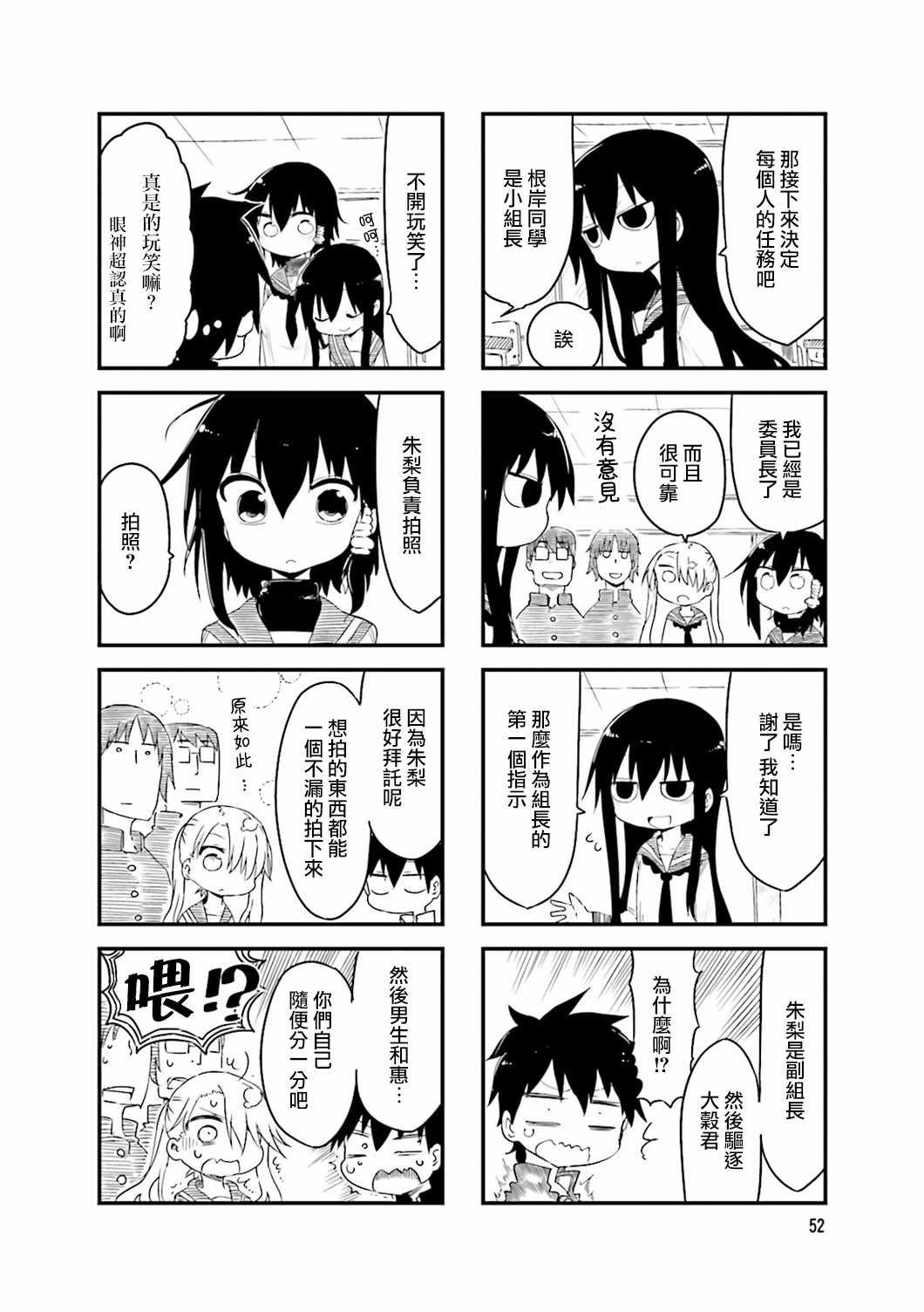 第36话