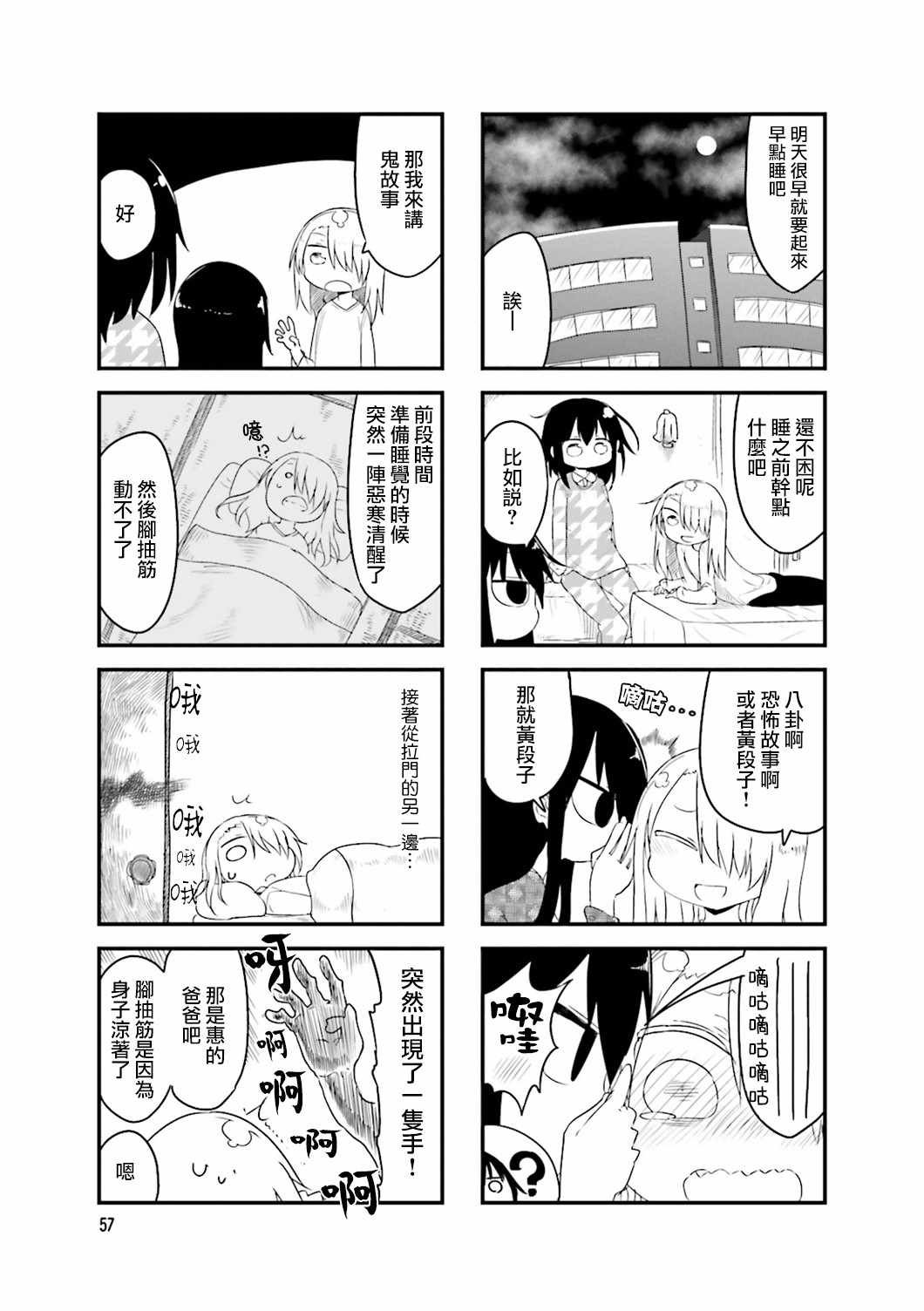 第37话