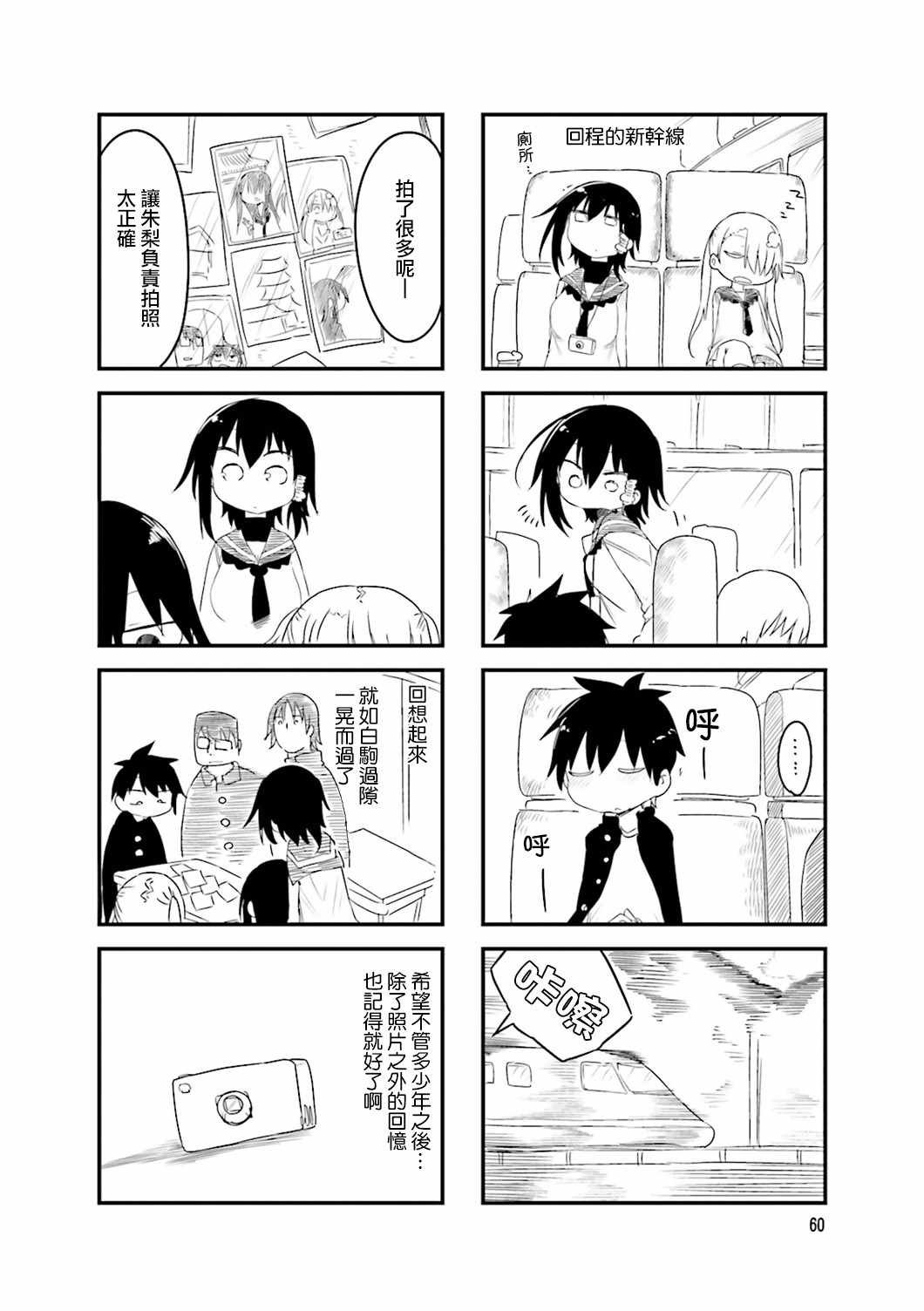 第37话