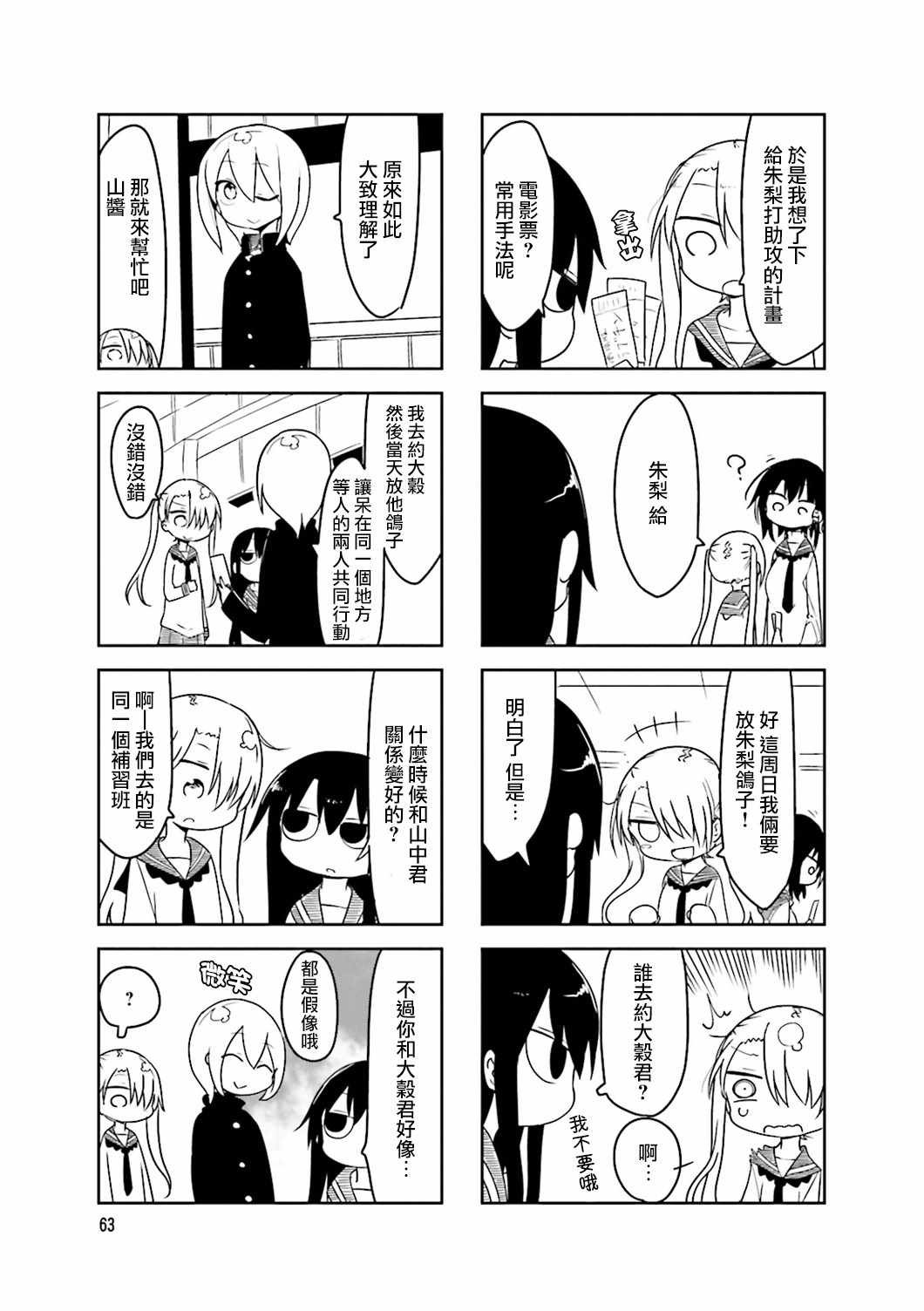 第38话