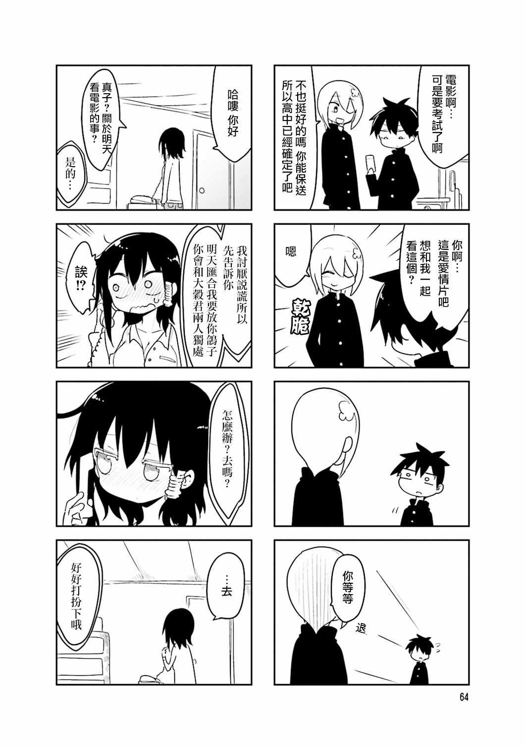 第38话