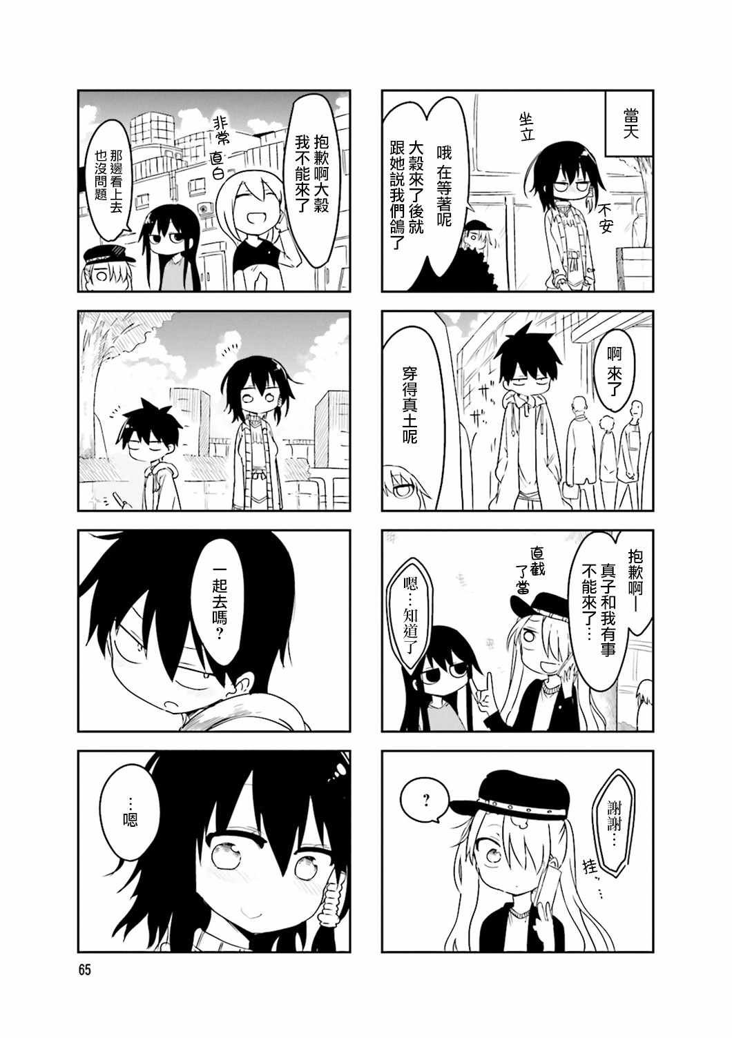 第38话