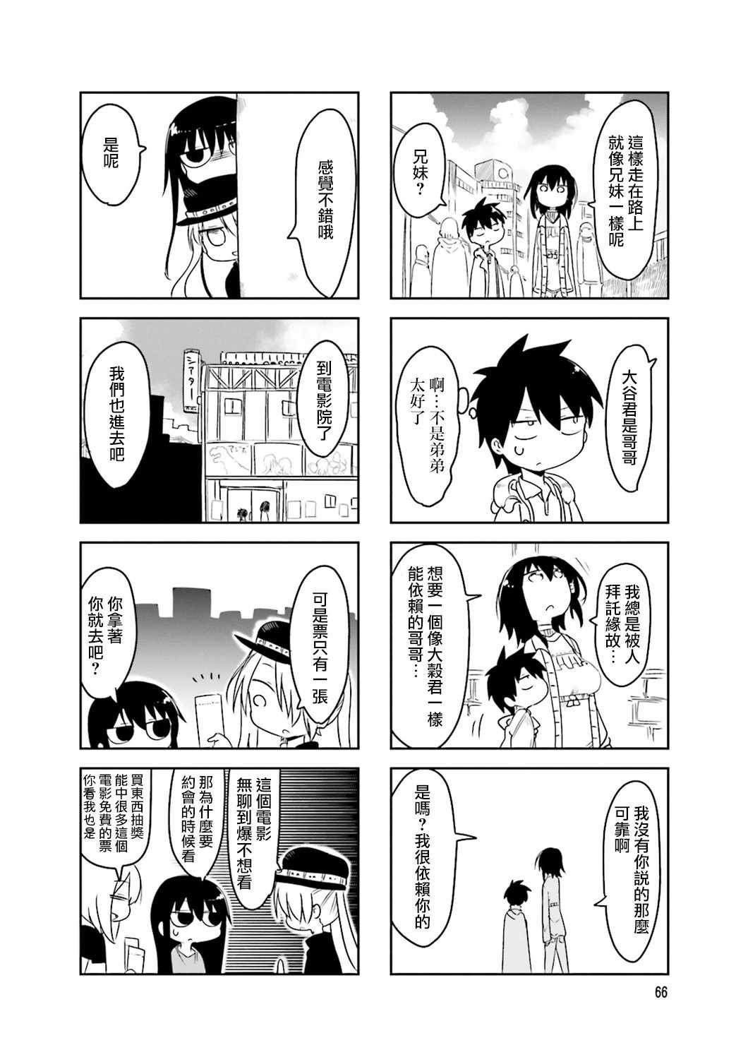 第38话