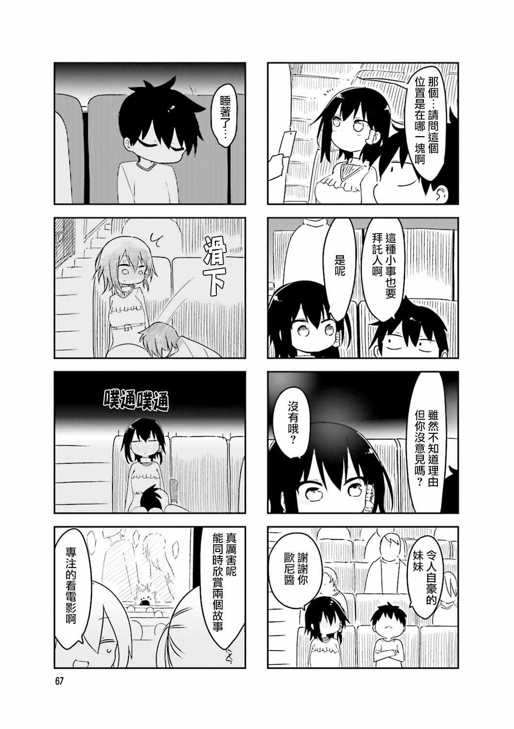 第38话