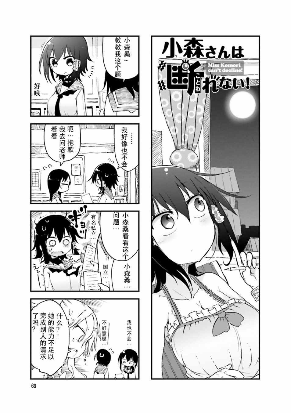 第39话