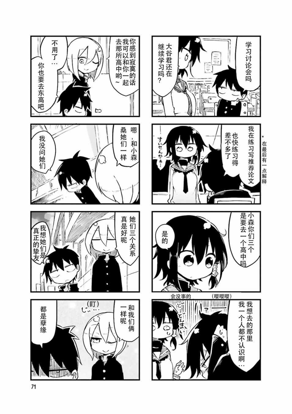 第39话