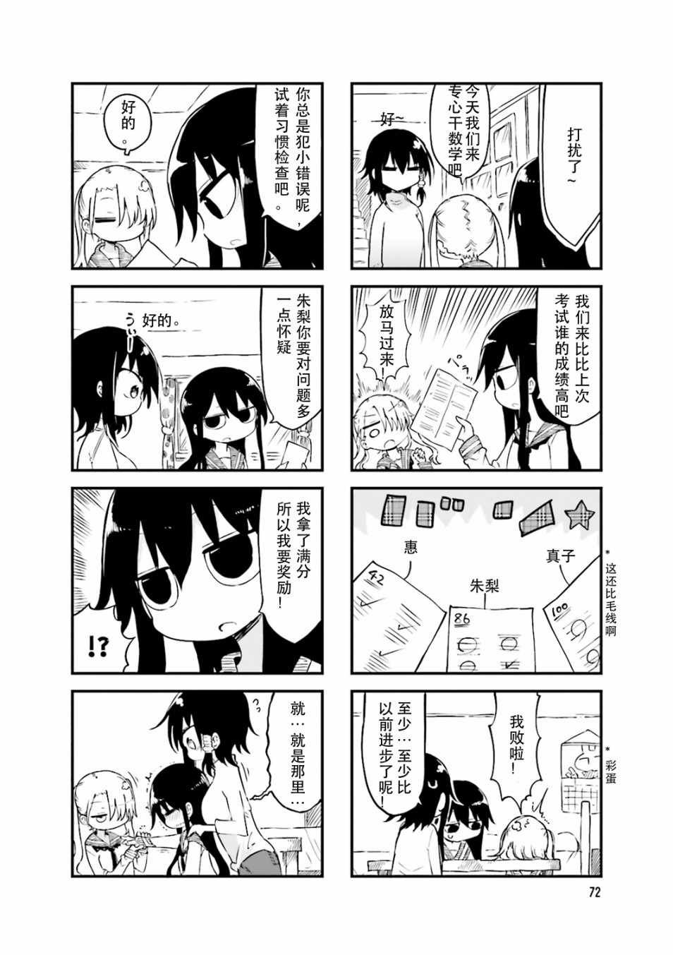 第39话