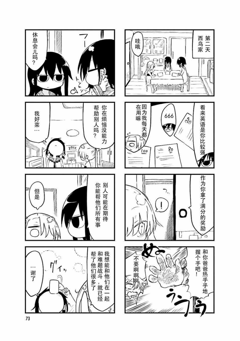 第39话