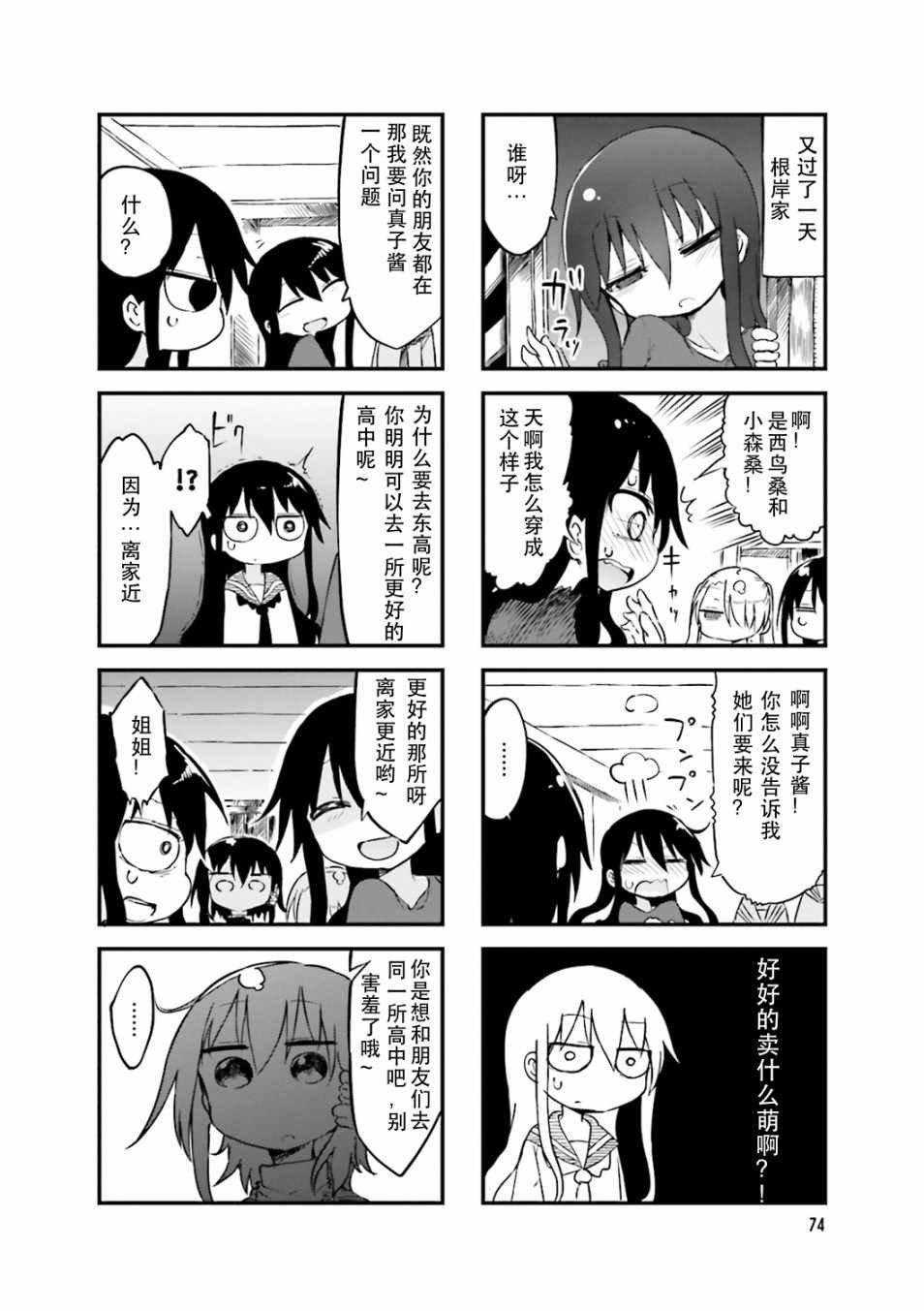 第39话