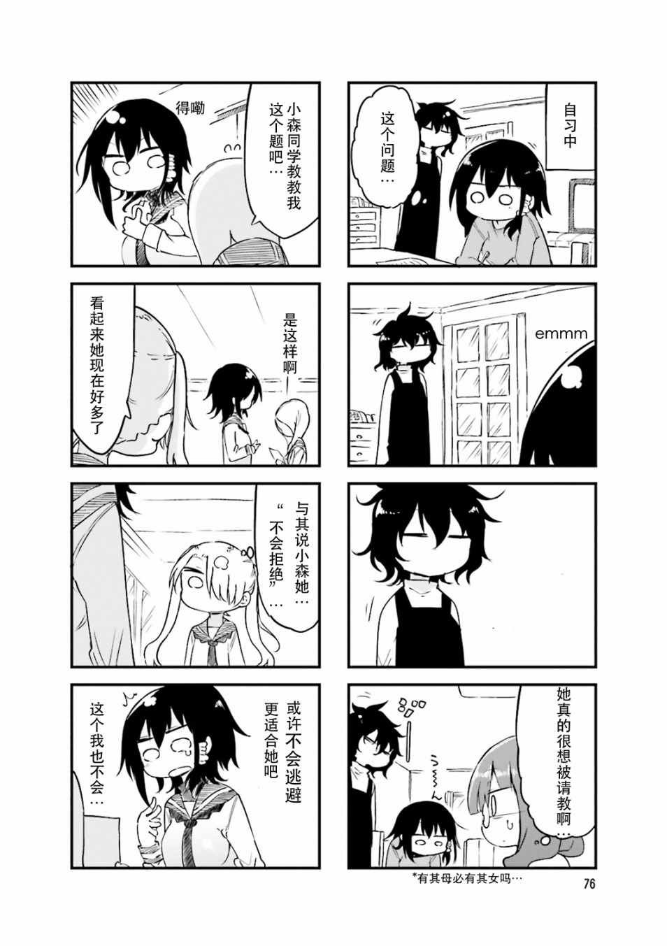 第39话