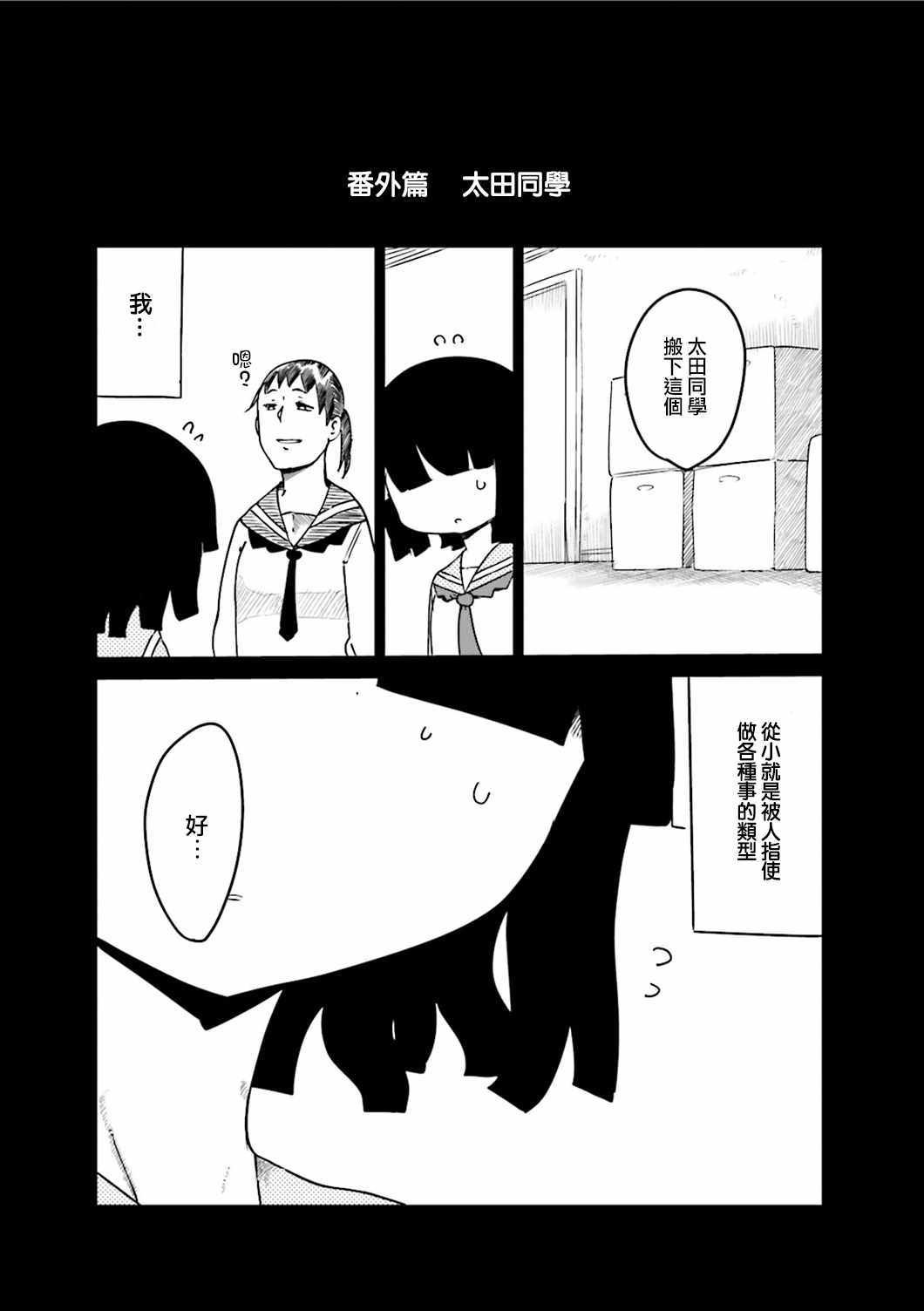 番外篇3