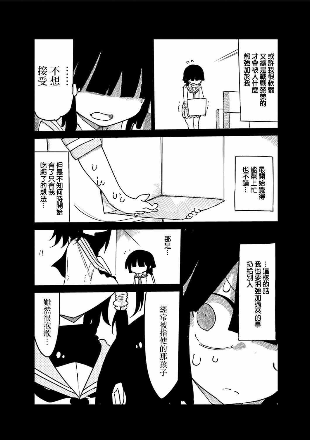番外篇3