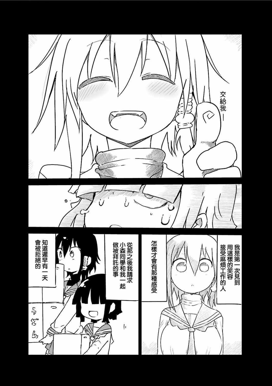 番外篇3