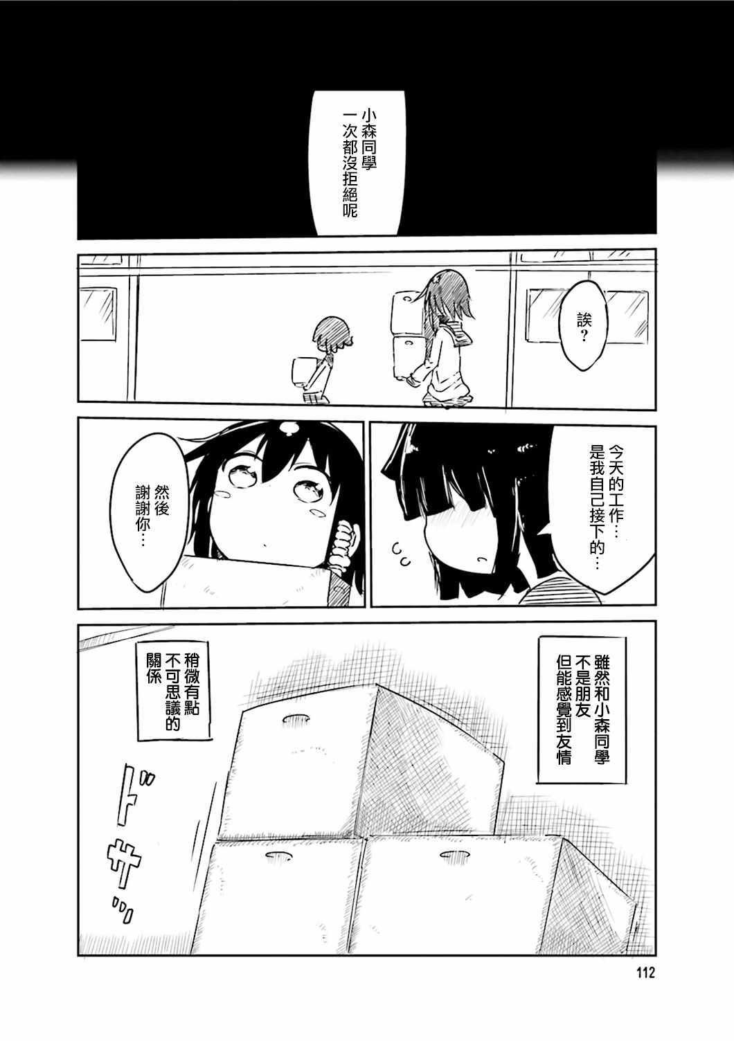 番外篇3