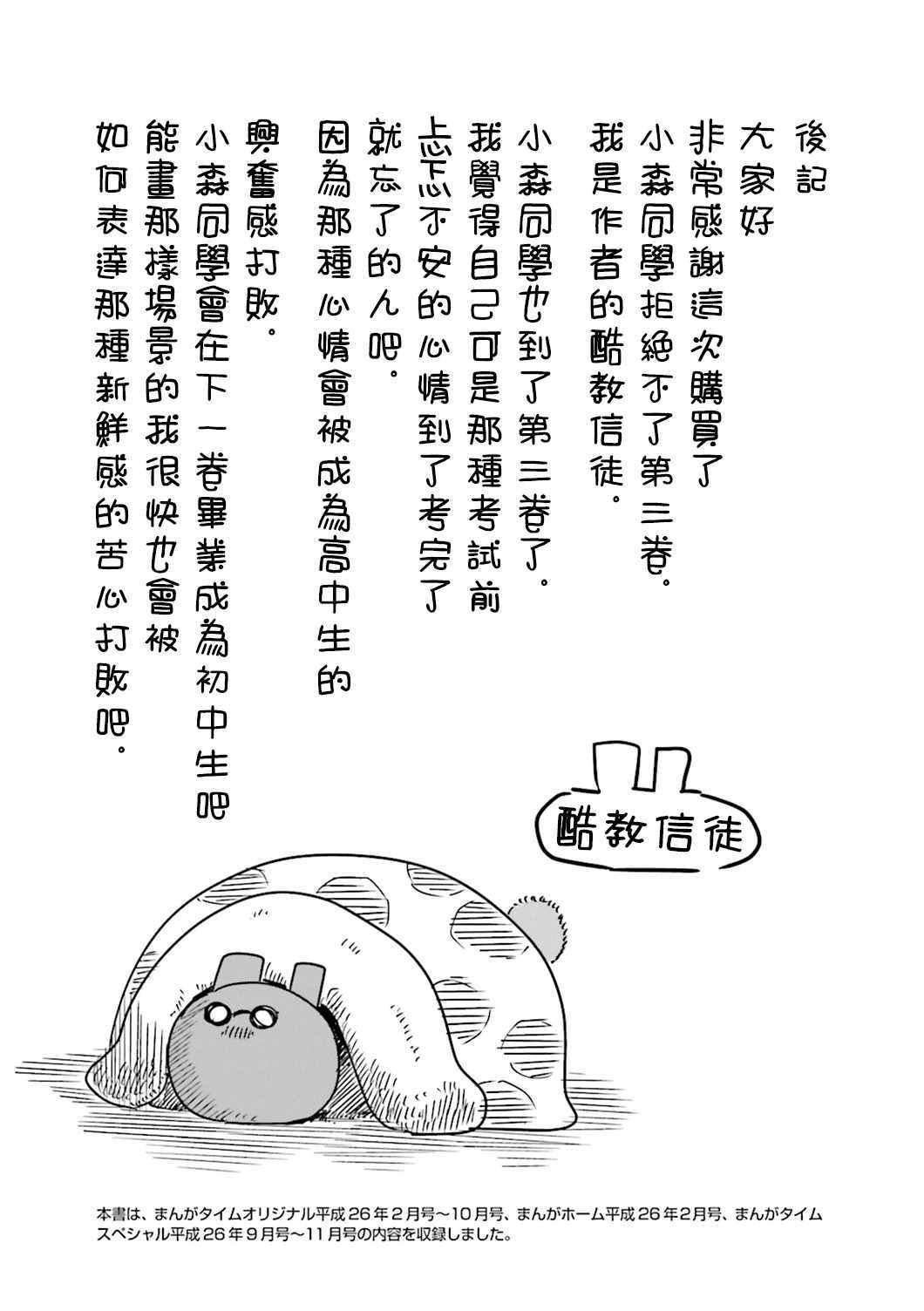 番外篇3