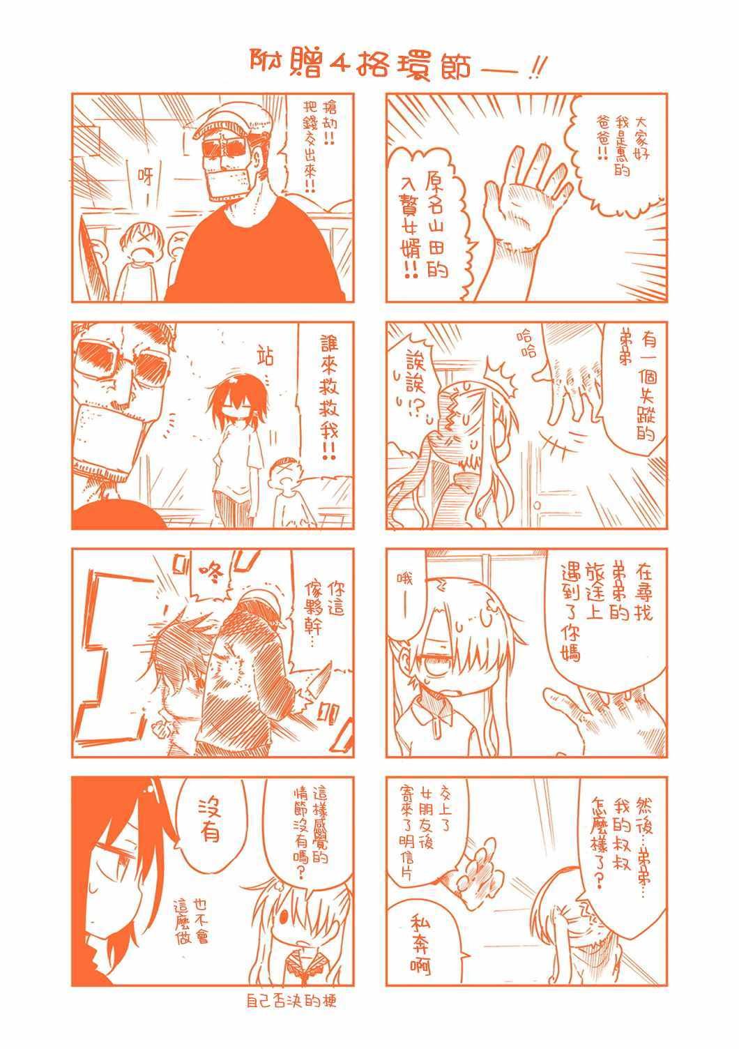 番外篇3