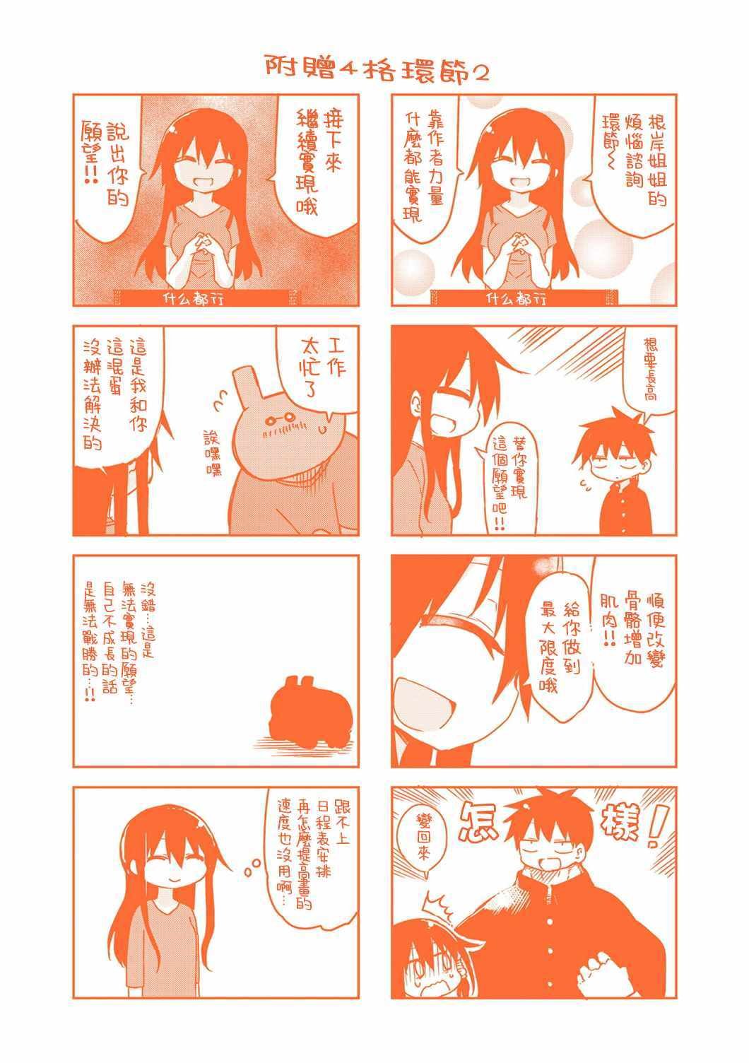番外篇3