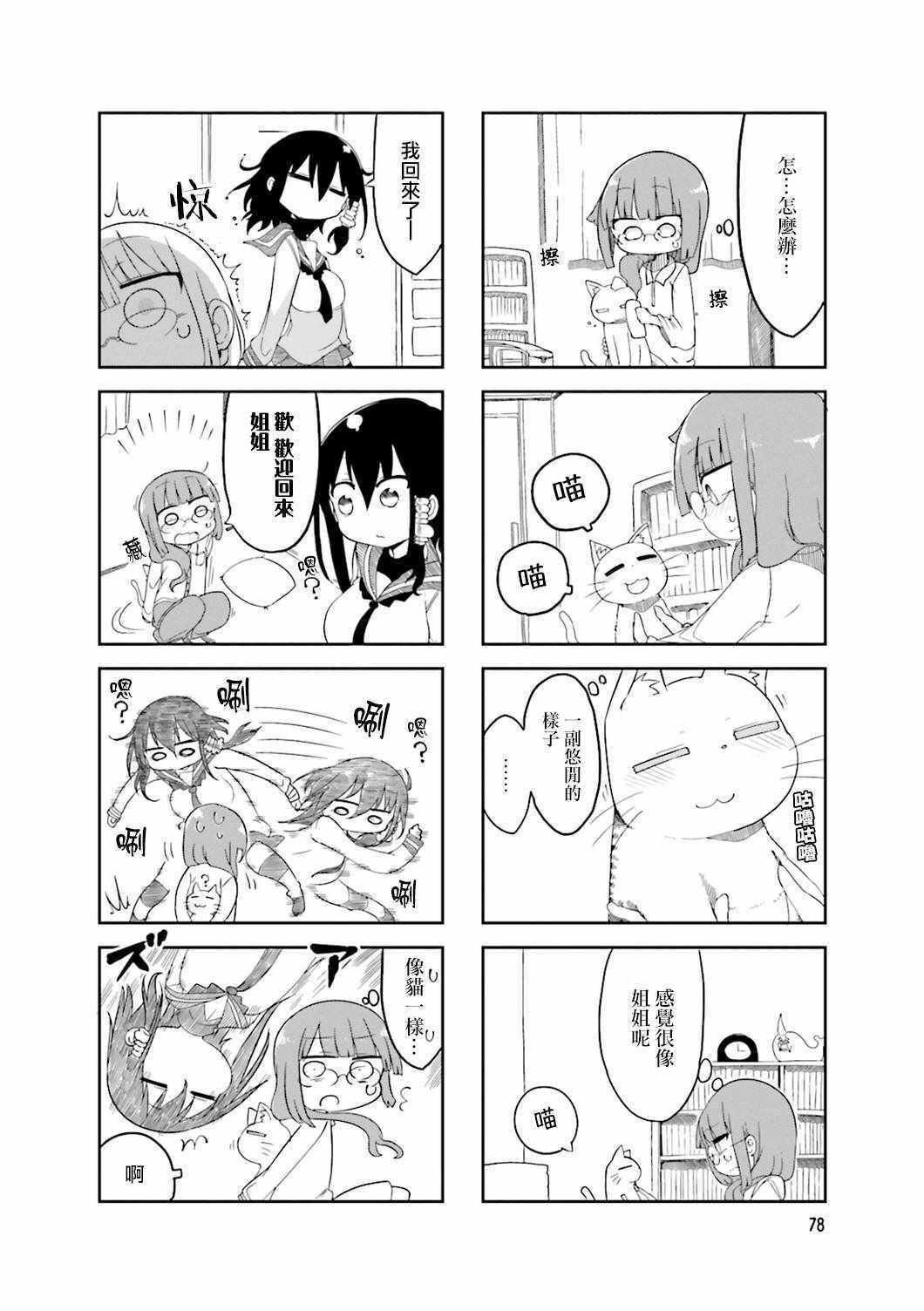 第40话