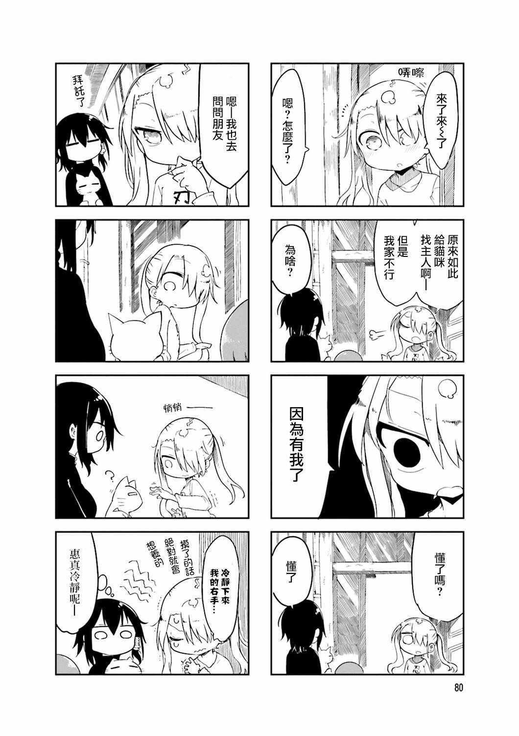 第40话