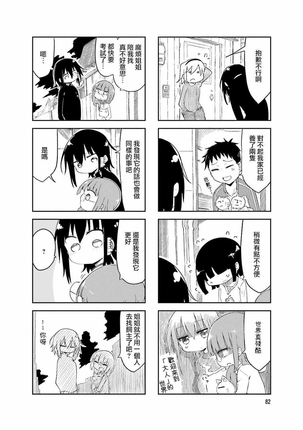 第40话