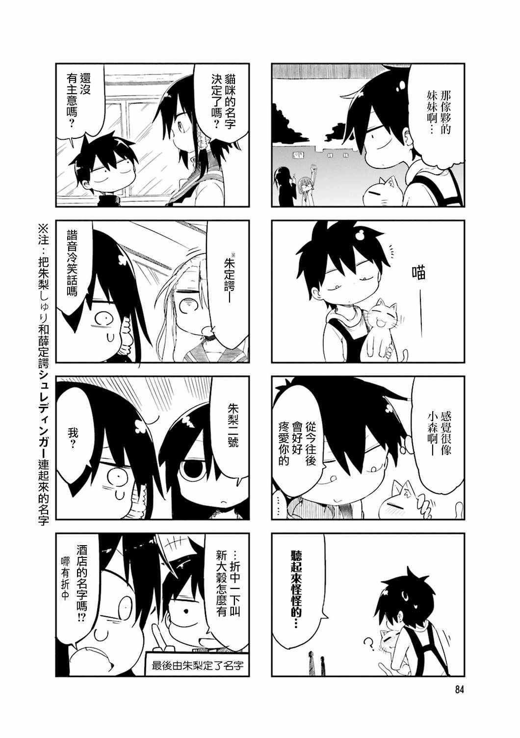 第40话