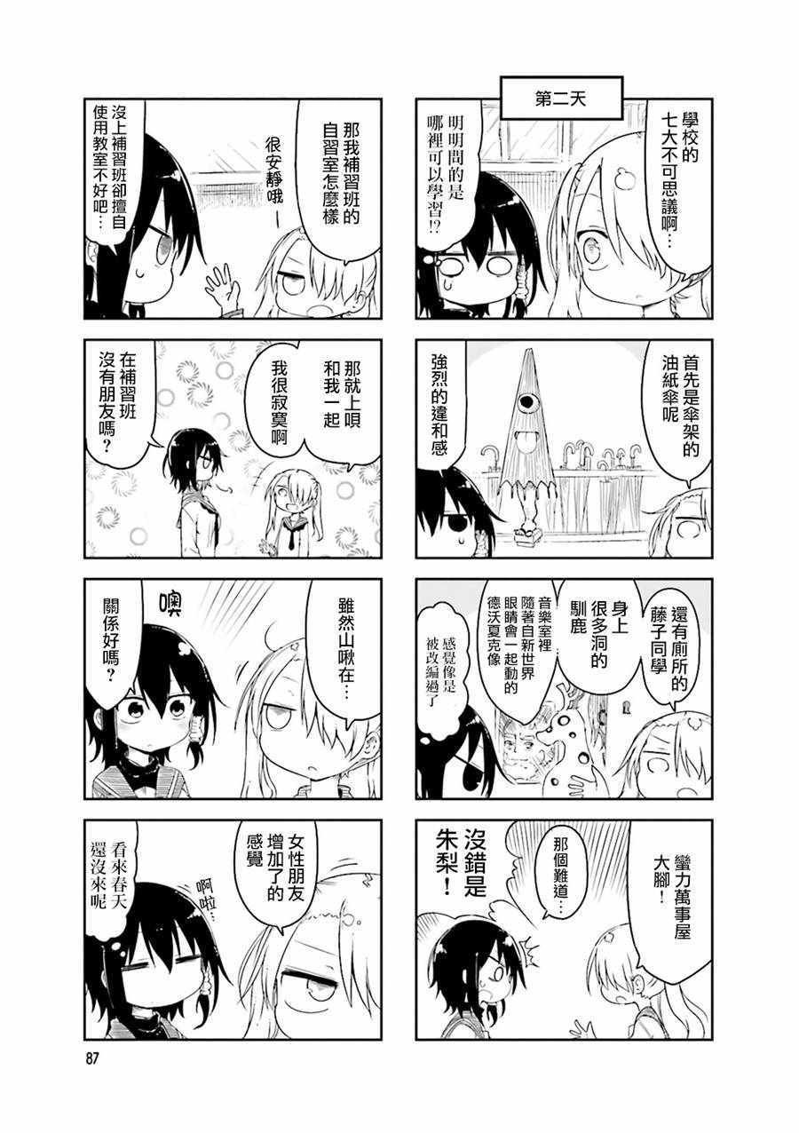 第41话