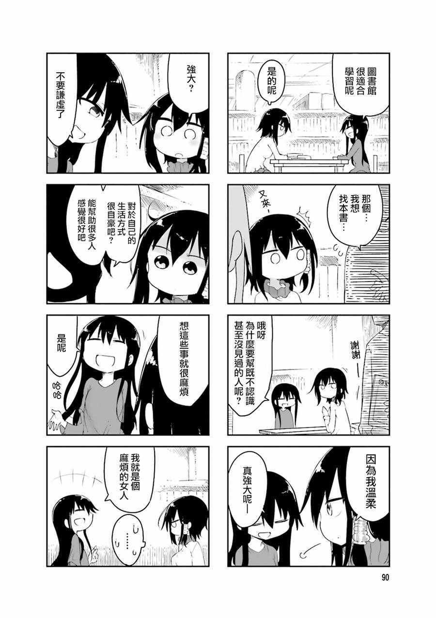 第41话