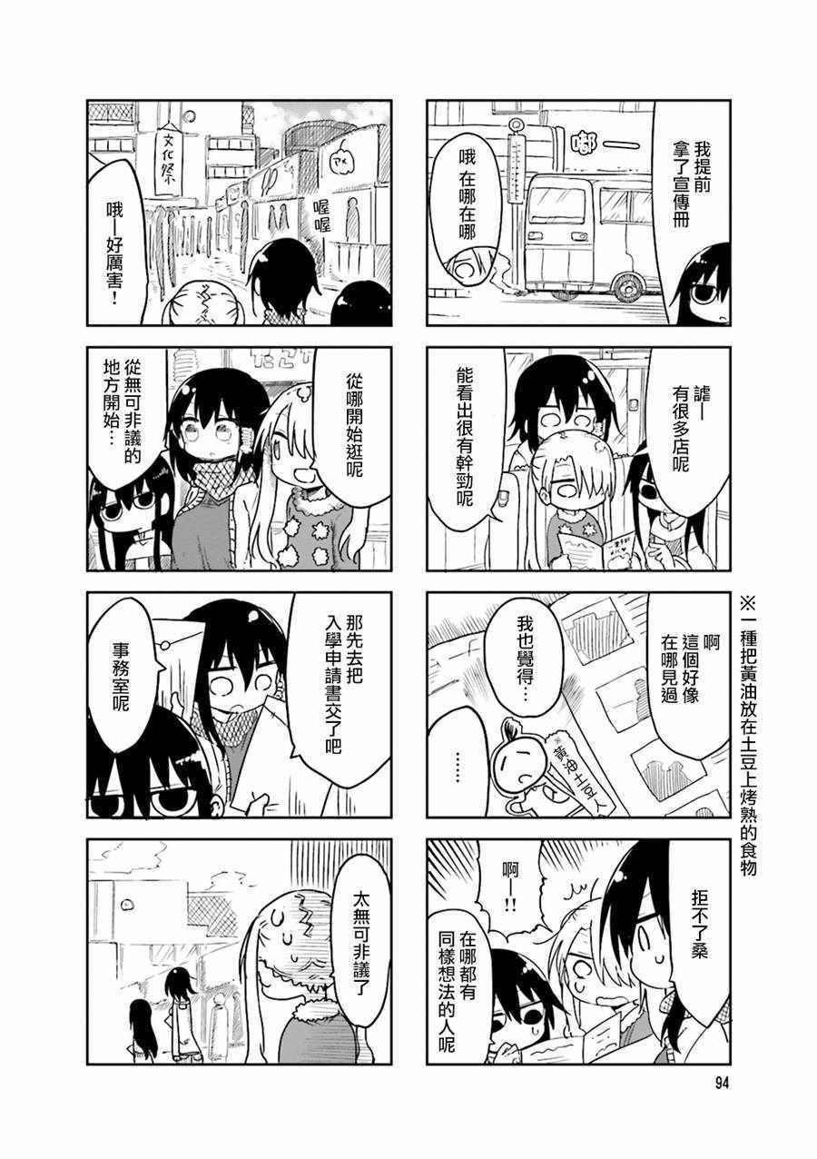第42话