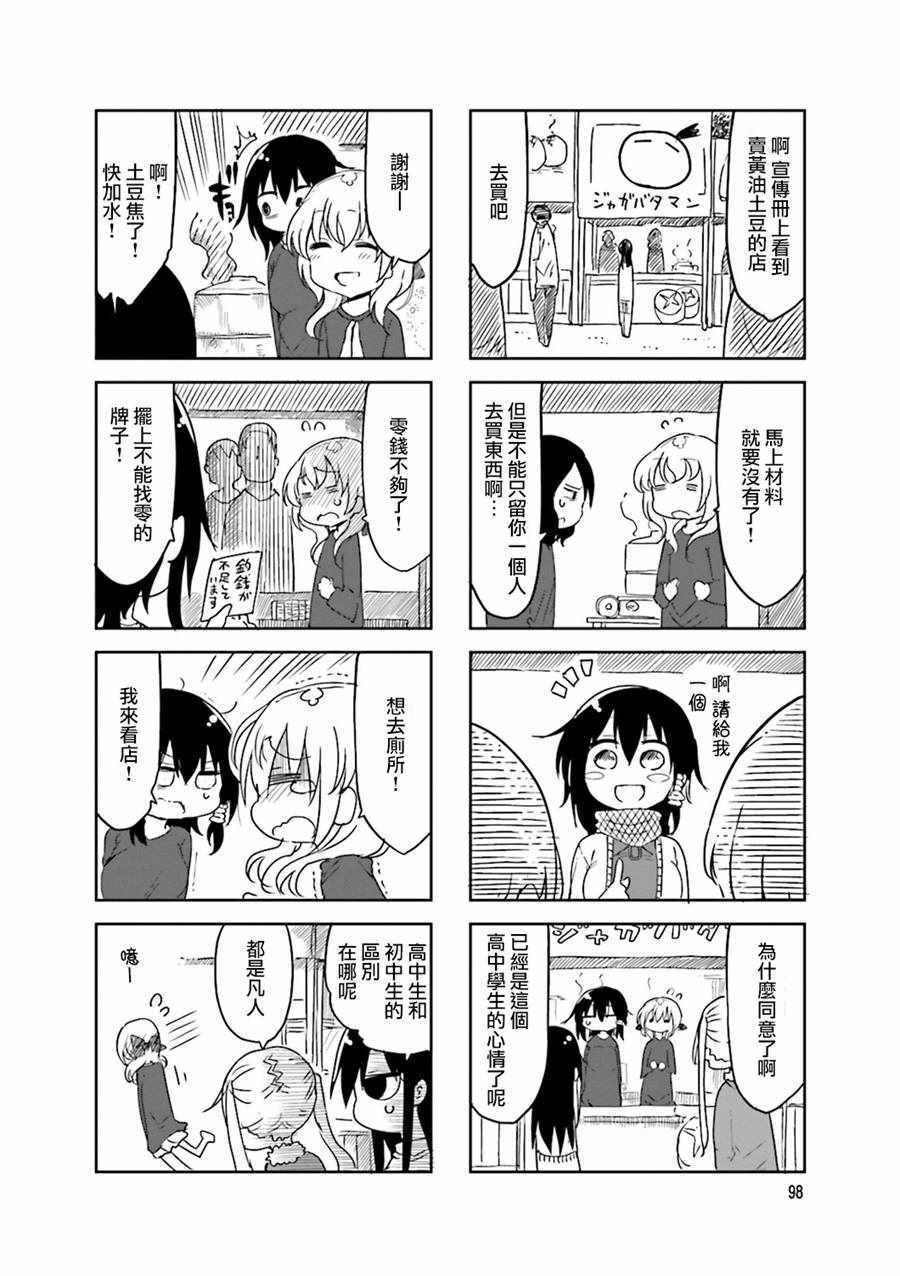 第42话