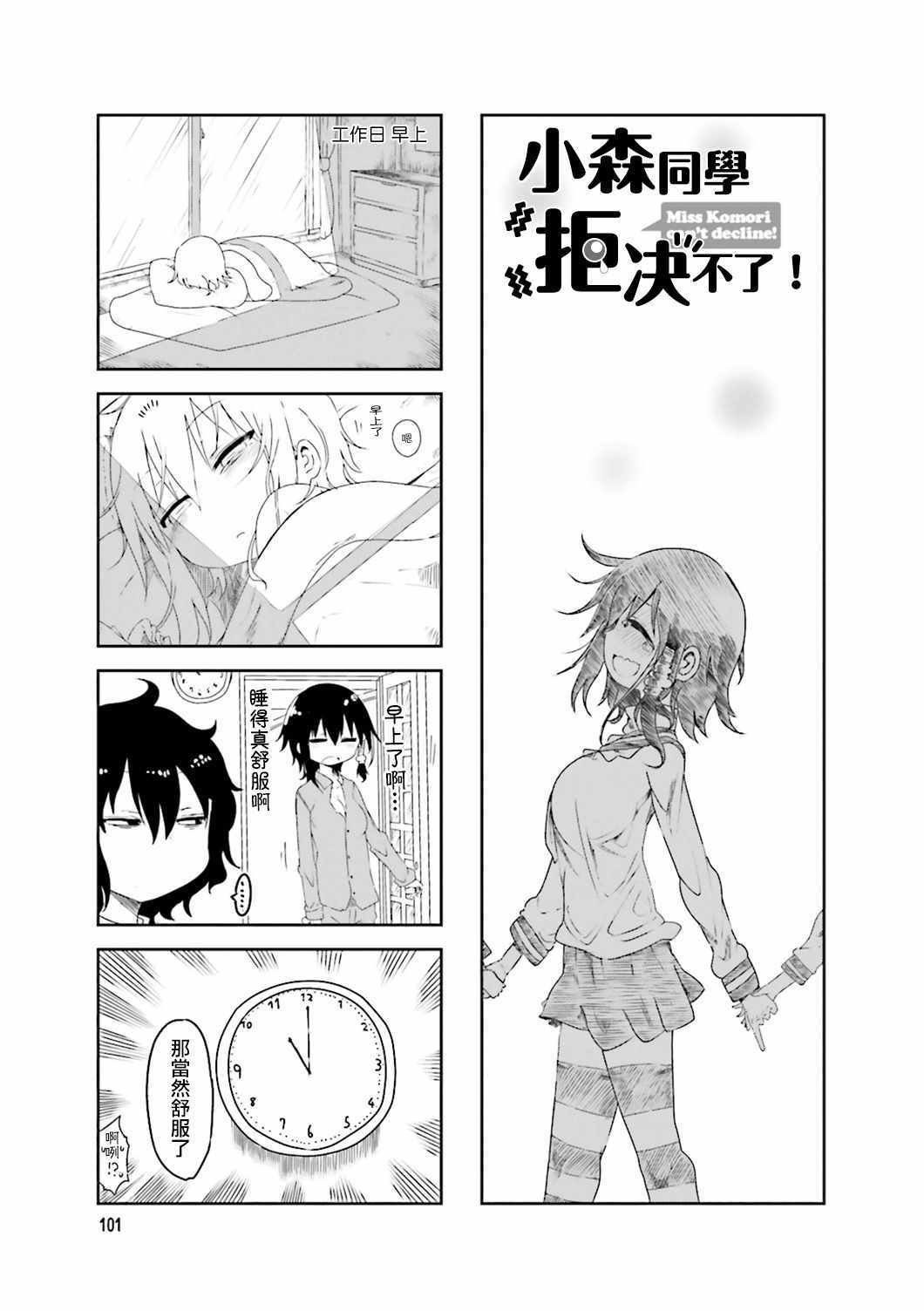 第43话