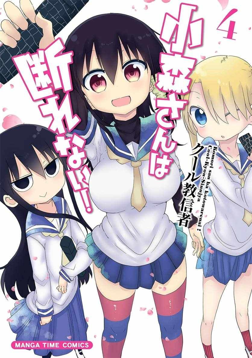 第44话