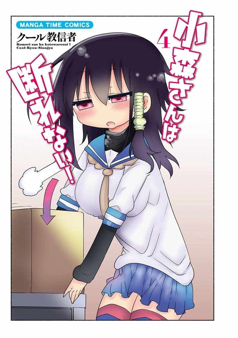 第44话