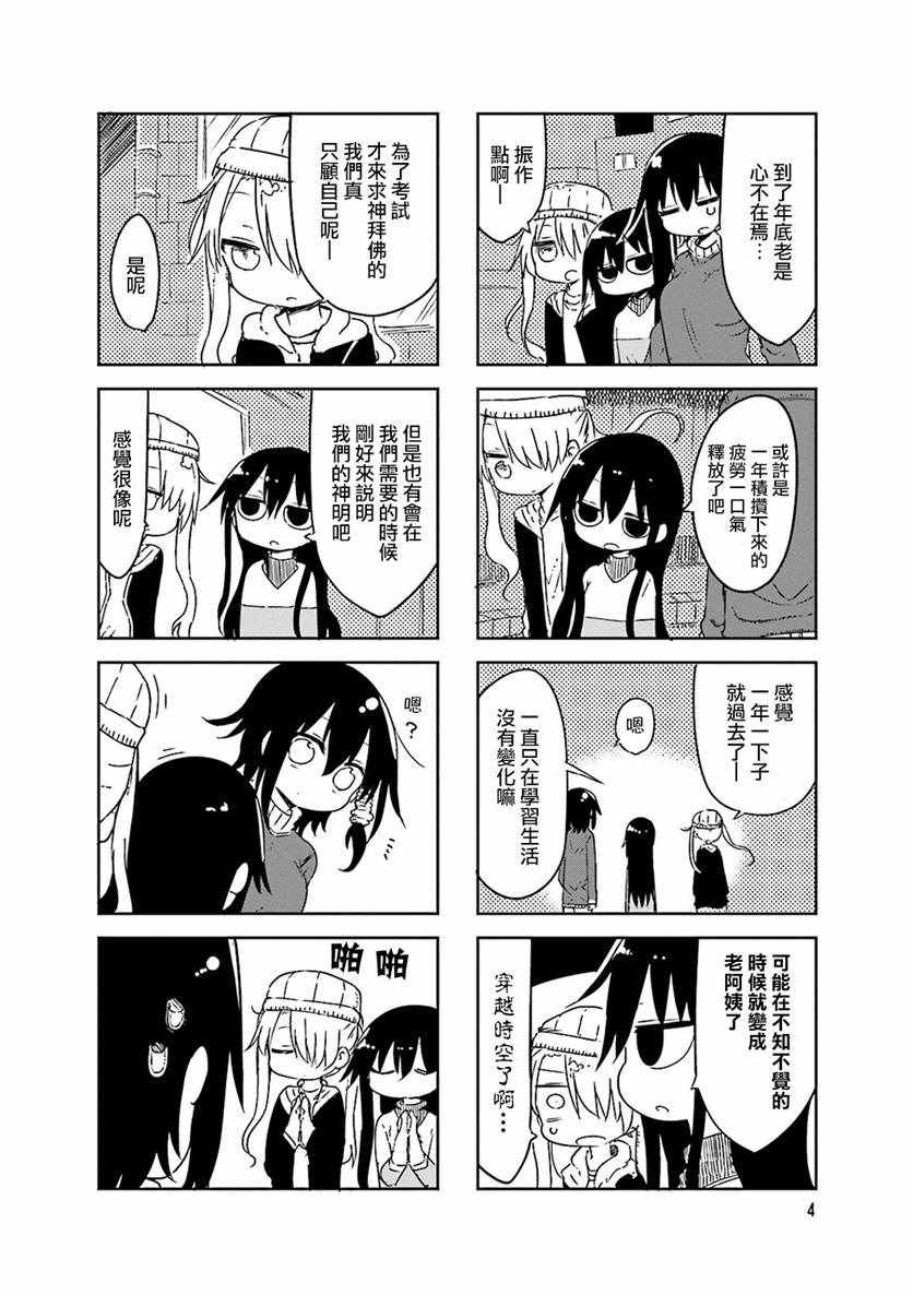 第44话